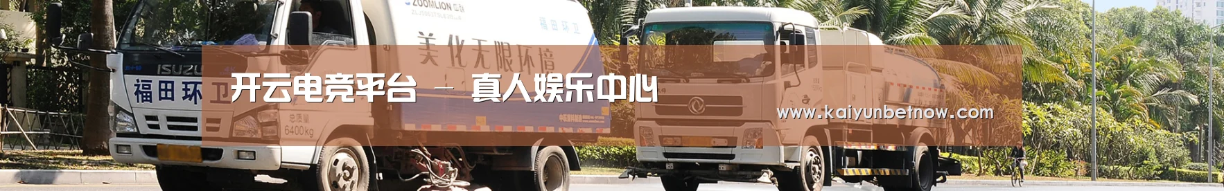 联系开运官网