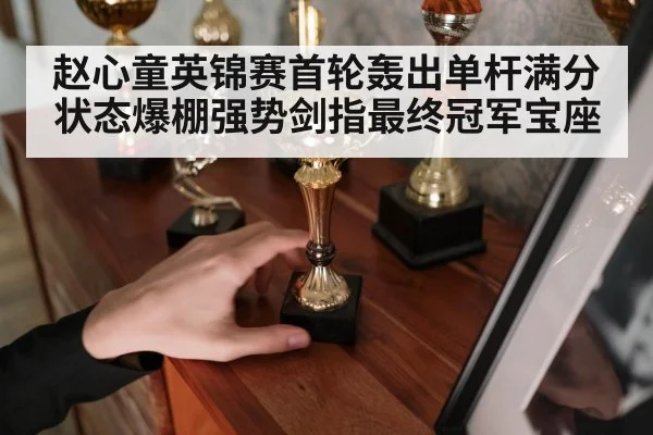 snooker champion trophy