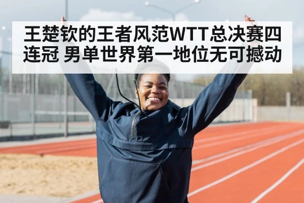 athlete celebrating victory