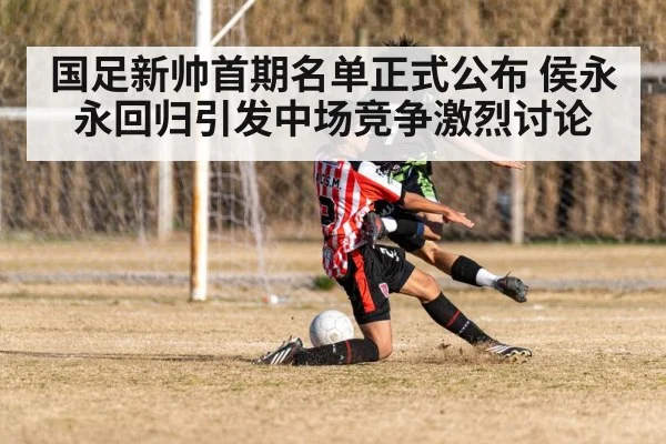soccer players competition